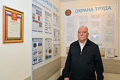 Всемирный день охраны труда 
