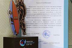 Оргкомитет международных соревнований "MoscowWakesurfCup 2019" выразил благодарность Московской городской поисково-спасательной службе на водных объектах.