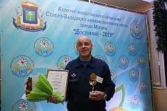В Северо-Западном округе наградили лучших по профессии 
