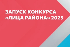 Районы столицы меняются вместе с вами: открыт приём заявок на конкурс социальных проектов «ЛИЦА района»