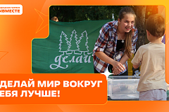 Мы сильнее, когда #МЫВМЕСТЕ